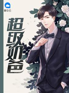 裴辰顏朝夕封面