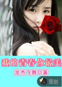 你是我的今生摯愛封面