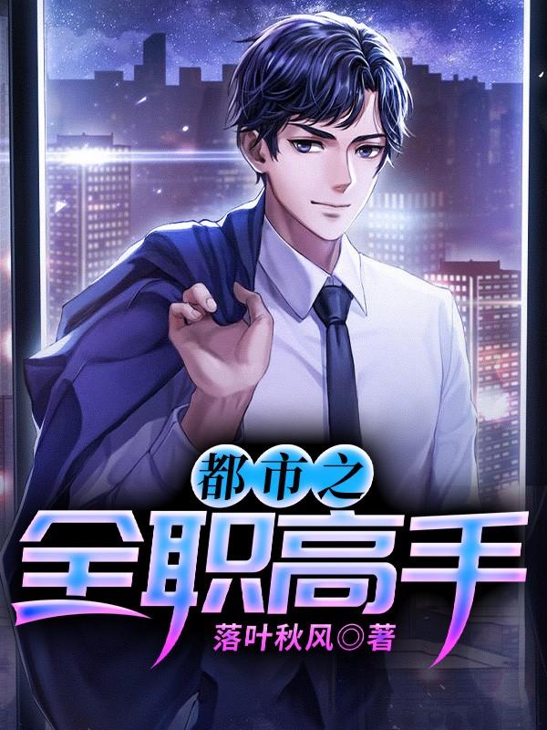 江瀾江語(yǔ)嫣封面