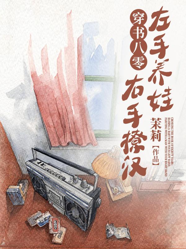 安璀申時帆封面