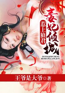 瑤瑤嘉和帝宸貴妃封面