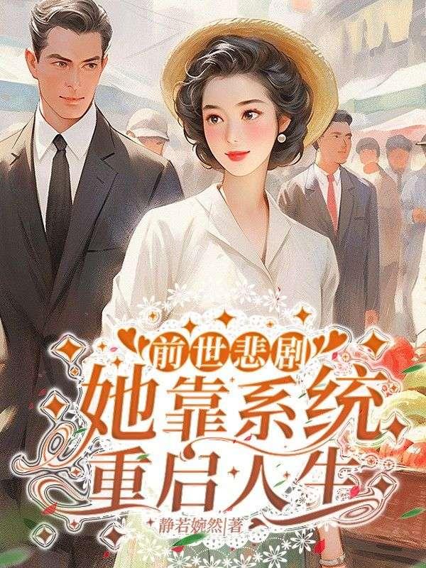 蘇云蔣光宗是什么小說封面