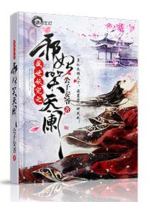 重生后侯爺追妻火葬場(chǎng)了全文閱讀封面