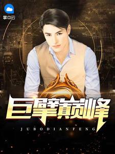 八零養(yǎng)崽清冷美人被科研大佬寵上天封面