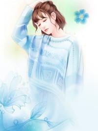 墨靳淵余星染封面