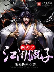 學(xué)姐別怕我來保護你小說免費下載百度云封面