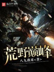 夫人別虐了傅總紅著眼跪求原諒封面