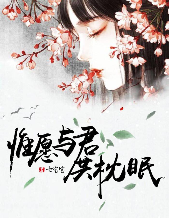 沈宜安楚和靖全文免費(fèi)閱讀封面