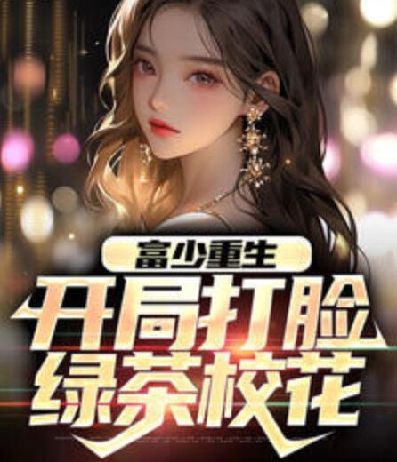 江北葉初然的小說封面