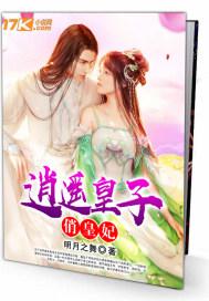 暢銷書目婚謀已久情迷厲先生封面