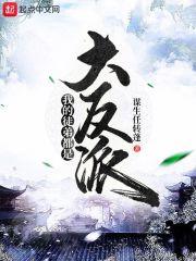 現(xiàn)言文馮妙菡謝玄曜封面