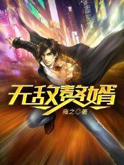 劉進(jìn)蘇晴免費(fèi)閱讀封面