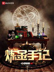 國(guó)醫(yī)圣手:我一力拔高全國(guó)外科水平爆款封面