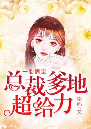 寧汐戰(zhàn)宸夜封面