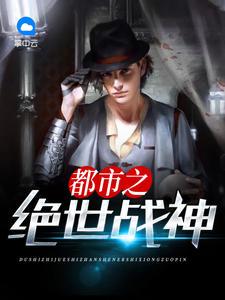 暢讀佳作重生覺醒武學(xué)成為極道武圣黃啟法游辰封面