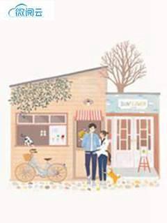 宋向晚季璟盛分享小說封面