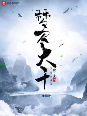 鬼醫(yī)毒妃皇叔請接招沈菁茹封面