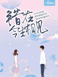 高清韻季風(fēng)澈封面