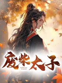 秦正蘇云仙小說(shuō)免費(fèi)閱讀全文無(wú)彈窗下載封面