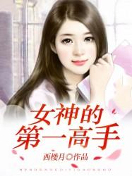 作品修真我修煉玄陰奪陽功封面