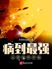 精品全集穿進(jìn)修真界后,我成了萬(wàn)惡之源遲淼金圣斐封面