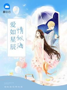 桑蜜時(shí)謹(jǐn)意最新章節(jié)封面