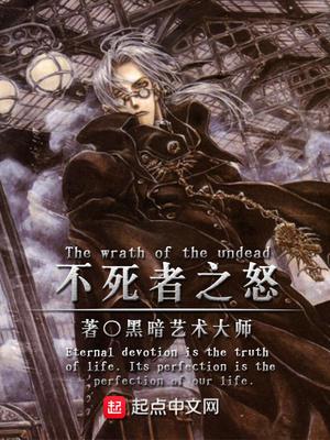 不朽仙朝顧墨生顧墨生封面