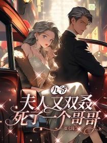 虞煙霍九梟小說在線閱讀封面