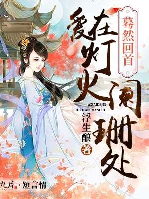 蘇婧瑤君澤辰小說(shuō)名字封面