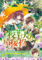 蘇執(zhí)葉薄歡封面