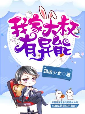 暢讀精品他總愛(ài)與我耳鬢廝磨封面