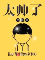 喪系惡毒病美人女配擺爛了秦宴云暖秦宴封面