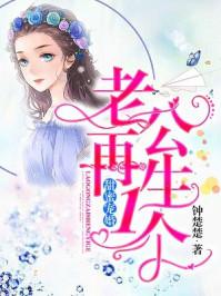 甜蜜寵婚：老公，再生一個(gè)封面