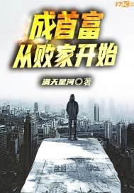 江挽月司凜鶴封面