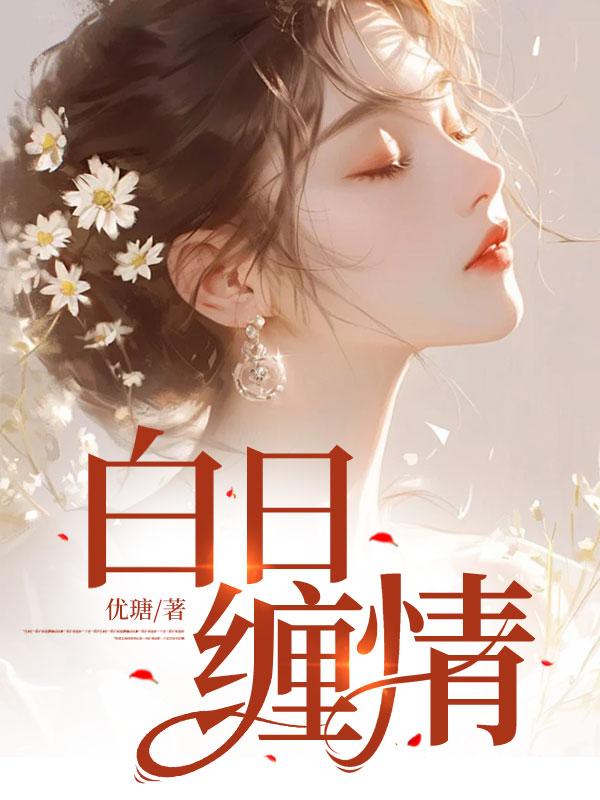 阮寧季厲臣封面