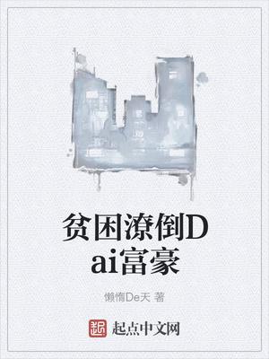 小萌寶被八個(gè)叔叔寵翻了免費(fèi)閱讀封面