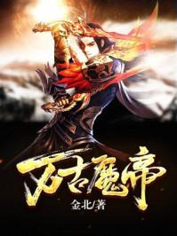 命剩兩年九個姐姐把我趕出家后悔終生免費閱讀封面