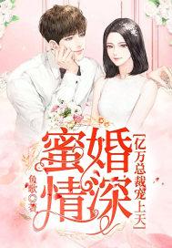 離婚吧，渣男前夫滾遠點封面