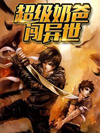 江暮瀾洛云廷婚戀封面