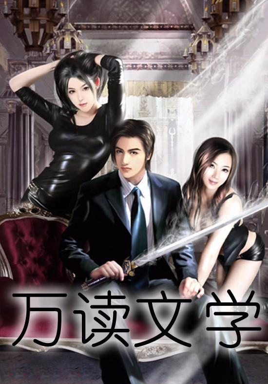 優(yōu)質(zhì)全章棄妃狂拽酷封面