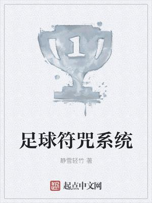 女神師姐寵我上天后續(xù)封面