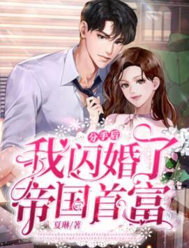 溫安然霍翊霆封面