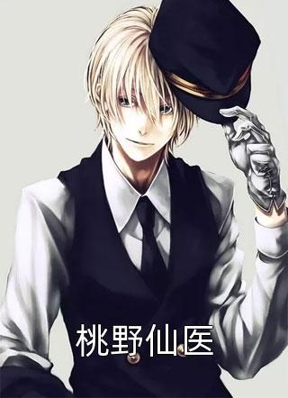 陳天陽(yáng)蘇沐雨封面