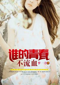 永昌伯府作為落魄世家嫡長女封面