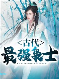 林云鳳陽王免費閱讀封面