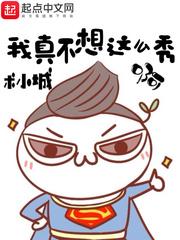 日日被男主掐腰強(qiáng)吻封面