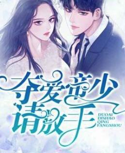 偏執(zhí)沉淪:學(xué)長,晚上見姜海吟鄒言完結(jié)免費全文閱讀封面