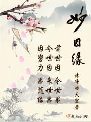 逃生:死神養(yǎng)成是一種什么體驗(yàn)殷修封面