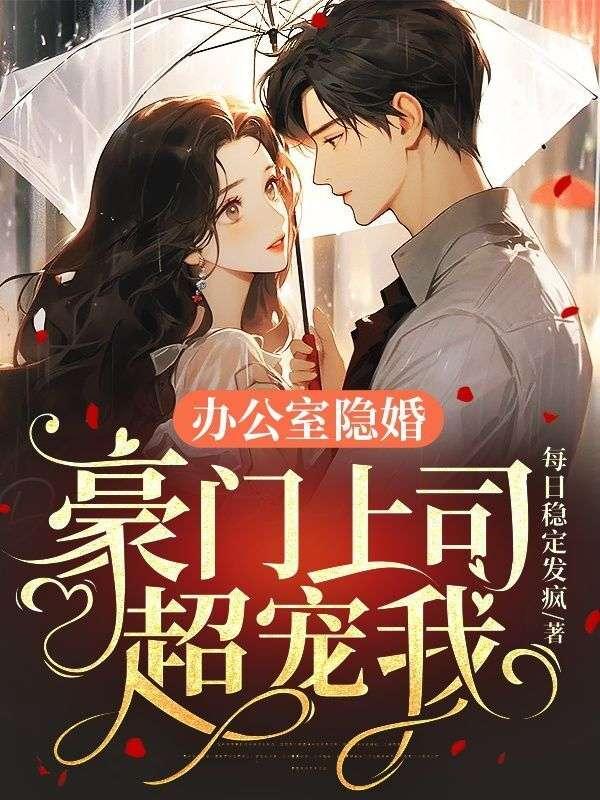 葉輕晚傅景年小說免費(fèi)封面