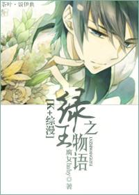 他的愛(ài)蓄謀已久封面